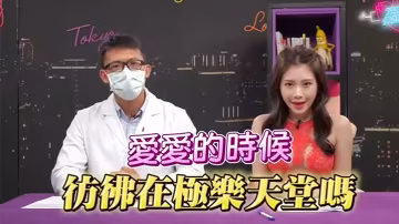 EP34 深夜保健室巨乳騷貨假裝看病慘遭醫生狂干內射 沒亂搞也會染性病