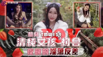 清純女孩約會夜晚的淫蕩反差