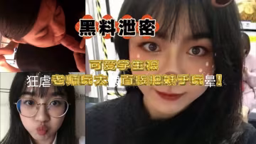 可愛學生被狂虐老師玩太狠直接把妹子玩暈!