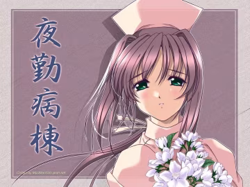 禁漫里番-夜勤病棟 Karte._11_第11集