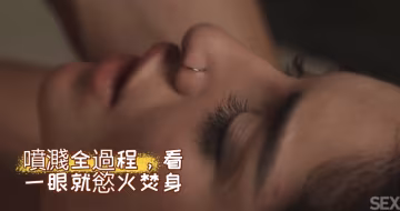 噴濺全過程，看一眼就慾火焚身