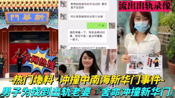 學-空姐_-南航空職校校花穆詩蔓-包養事件愛慕虛榮空乘班學-_為了名媛-活出賣身體