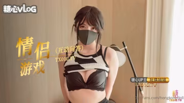 【玩偶姐姐】情人節特別篇，情侶問答遊戲-內射中出
