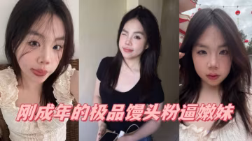 06年極品JK學妹 厄運纏身淪為人肉玩具 饅頭嫩穴被狂干到汁液橫流