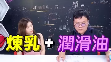 EP18 深夜保健室女優真面目曝光！雞排妹自爆被AV片商狂操內射實錄