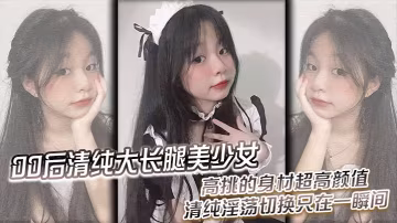 清純大長腿美少女黑絲跪姿站立洗澡後入高挑的身材超高顏值清純淫蕩切換隻在一瞬間