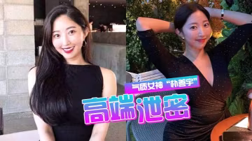 極品微胖女神朴善宇海景房落地窗前被狂干內射！