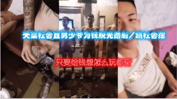 天菜直男少爺為錢淪陷！含淚寬衣賣肉，被迫巨根狂擼爆射！