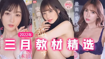π500 2022年3月教材精選