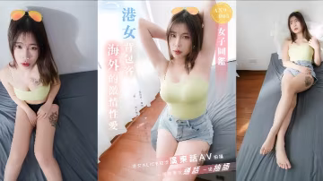 _ALICE_AN9005_港女背包客海外激情性愛一邊與男友通話一邊抽插