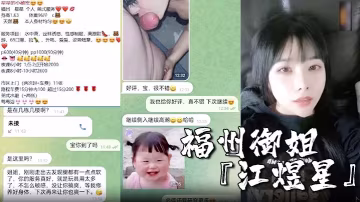 御姐江煜星下海賣逼撈金完美露臉性愛自拍流出莞式服務高手大奶性感誘人