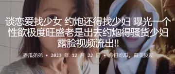 性慾爆棚的淫蕩少婦露臉狂干約炮！極品騷貨被狠操內射高潮不止！