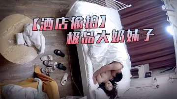 流出螢石雲中年男約外圍沒想到是個極品大奶妹子