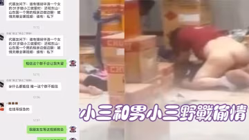 廣東淫蕩村花勾搭姦夫野外狂干，慘遭情夫偷拍全程曝光！