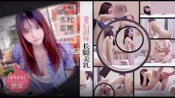 酒店狂干00後甜妹！長腿巨乳反差母狗內射高潮
