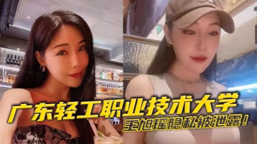 廣東校花王旭瑤被男友狂操！校園野戰片淫叫高潮瘋傳流出
