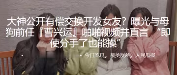 母狗前任曹興運被爆操！男友狠心曝光絕密淫亂視頻，分手了也要被我內射猛干！