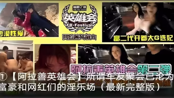 阿拉善大G選妃：富二代狂操極品嫩模，野外肉慾淪陷淫叫不止