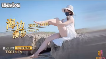 海邊漫.步.的一的天_.酒店.女上坐.騎肉棒