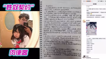 高中校花慘遭渣男內射淪為肉便器，朋友圈公開展覽，全校輪流狂插
