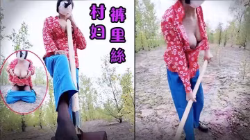 91絲姬果地里老漢推車的爆肏村花嫩穴