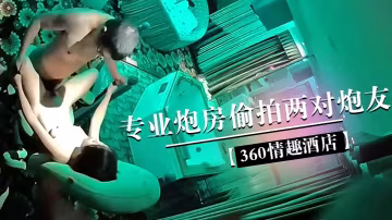 360情趣酒店專業炮房的偷拍兩對炮友體驗銷魂性愛椅上啪啪的感覺