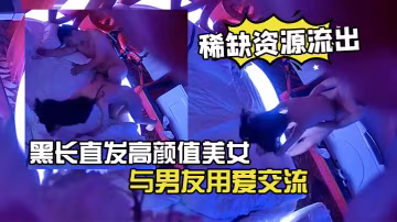 情趣酒店極品黑長直高顏值美女：被男友狂操內射，激情流出！