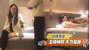身材還可以的絲襪熟女 主動呻吟大力猛草 探花