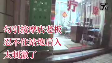 YQK未流出新作主動口的活勾引按摩店老闆忍不住站炮後入太刺激了無套直接內射騷逼