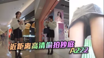 近距離高清偷拍抄底A2的22