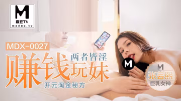 張芸熙.賺錢玩妹兩者皆淫