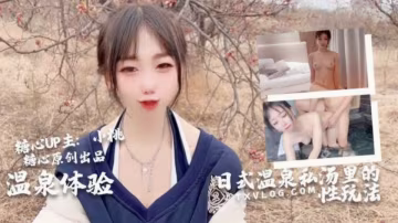 【小桃醬】日式男女私湯溫泉內的各種玩法