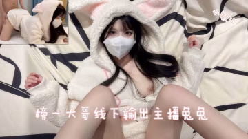 顶级网红兔兔被大哥狂操无套内射，淫浪骚穴被灌爆