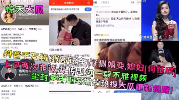 極品人妻何鈺欣不雅視頻泄露：巨乳被狂干內射高潮爆表