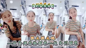 奶茶妹妹膽大挺大嘛一邊的賣奶茶給顧客一邊勾引顧客刺激呀