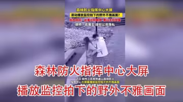 偷拍流出！江蘇森林防火中心制服女隊員淪陷辦公室，監控下慘遭爆操！