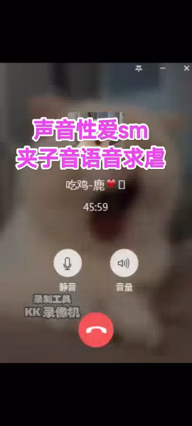 [SM調教]聲音性愛sm#夾子音語音求虐