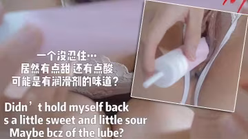 ASMR假肉棒初體驗自的己動手自慰