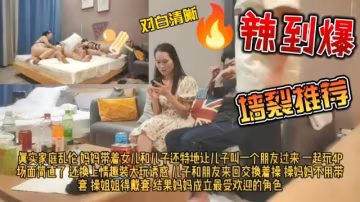疑似家庭亂倫！全程對白露臉！