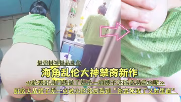 趁哥哥出門，我上了嫂子