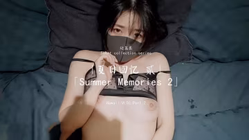 玩偶姐姐 夏日回憶 貳