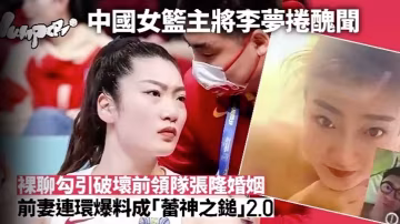 李梦巨乳人妻被已婚领队爆操不伦秘照狂泄！