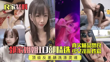 良家姐姐被狂干！極品清純少女淪陷肉慾，淫亂反差婊狂潮迭起內射噴水