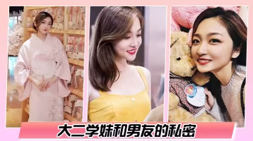 清純學妹慘遭渣男前任報復！私密床戰高潮片百度雲大尺度瘋傳