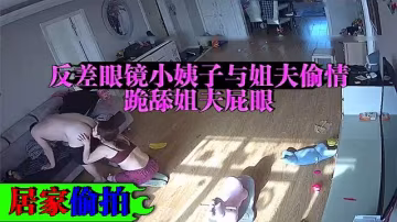 推薦小姨子趁姐姐不在家與姐夫偷情跪著給姐夫舔屁眼