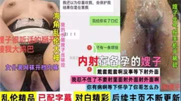 亂倫大神內射備孕嫂子