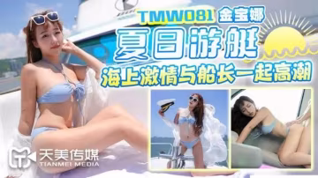 夏日遊艇