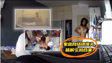 精心整理家庭網絡攝像頭360破的解偸拍合集私密生活大揭密帶孩子的寶媽脫光與網友視頻隔空啪啪啪
