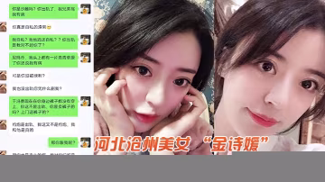 成都人妻趁夫出差夜會猛男，偷情激戰遭全程偷拍曝光
