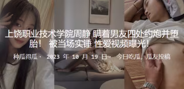 成都職院學生妹四處約炮！偷拍高清內射騷穴